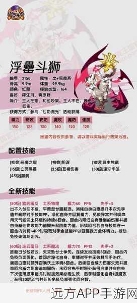 洛克王国深度攻略,功夫猫绝技揭秘与实战制胜策略