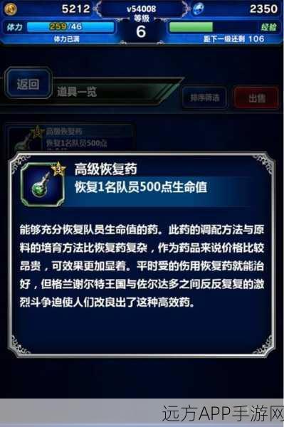 终极攻略！最终幻想勇气启示录黑衣人全成就解锁秘籍