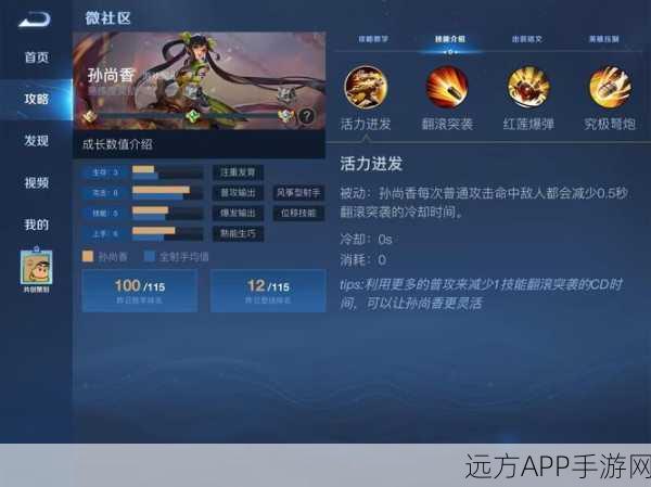 王者荣耀孙尚香全面升级,技能调整深度解析与实战制胜策略