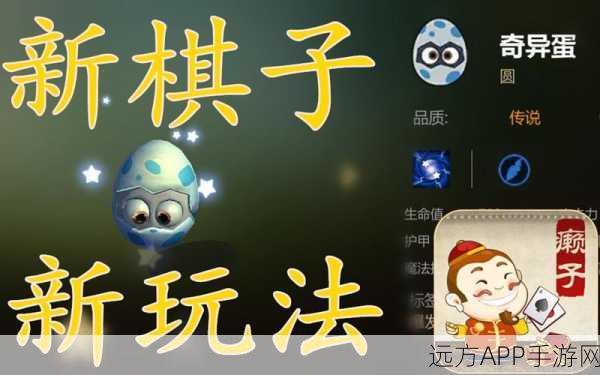 奇异蛋降临!多多自走棋新棋子技能深度剖析与实战应用