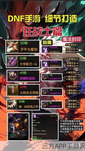 DNF手游,揭秘75SS无影剑获取途径,幽灵列车能否爆出?