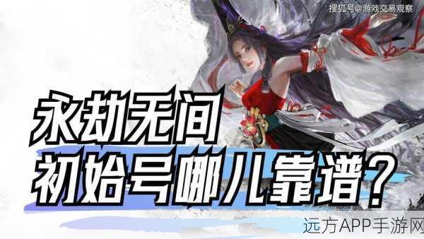 斩马刀在手,驰骋永劫无间手游战场 —— 深度解析斩马刀玩法与竞技策略