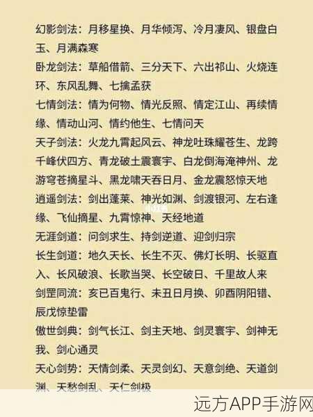 剑指八荒，探寻鬼谷中的绝世剑修门派——深度揭秘与门派名称鉴赏