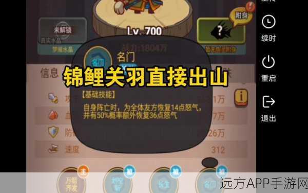 手游攻略大揭秘,成为咸鱼之王,关羽关卡无伤通关秘籍