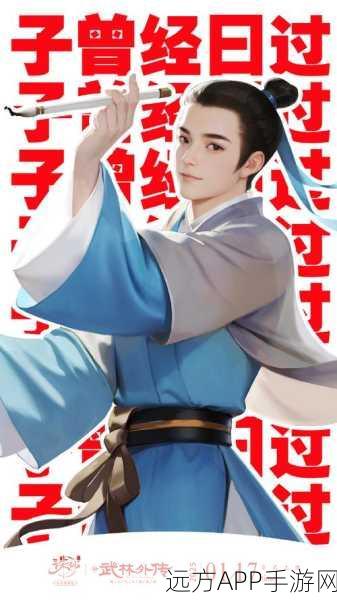 武林外传×诛仙手游联动大揭秘，奇缘降临，江湖风云再起！