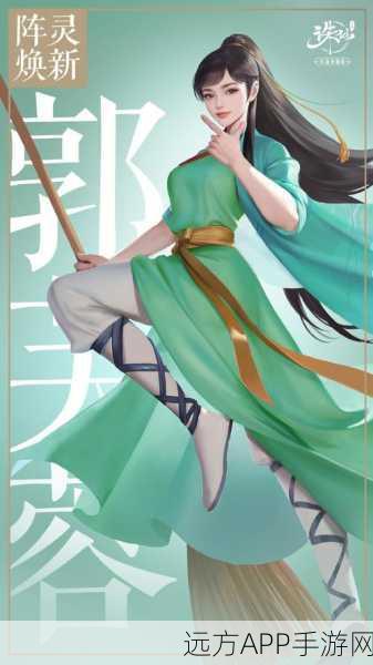 武林外传×诛仙手游联动大揭秘,奇缘降临,江湖风云再起!