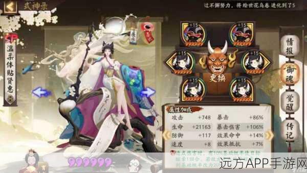 阴阳师SP花鸟卷技能全解析，是否需要升满？