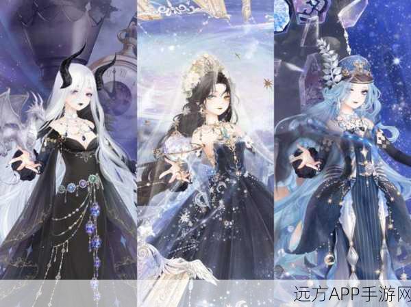 奇迹暖暖,解锁满天繁星搭配秘籍,闪耀搭配赛巅峰