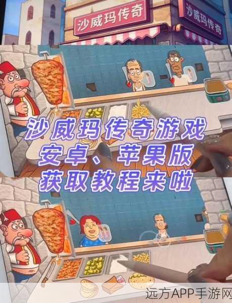 沙威玛传奇深度解析，蓝色破墙战术与竞技策略揭秘