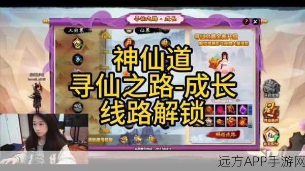 神仙道后期升级全攻略，解锁高阶挑战，把握升级新机遇！