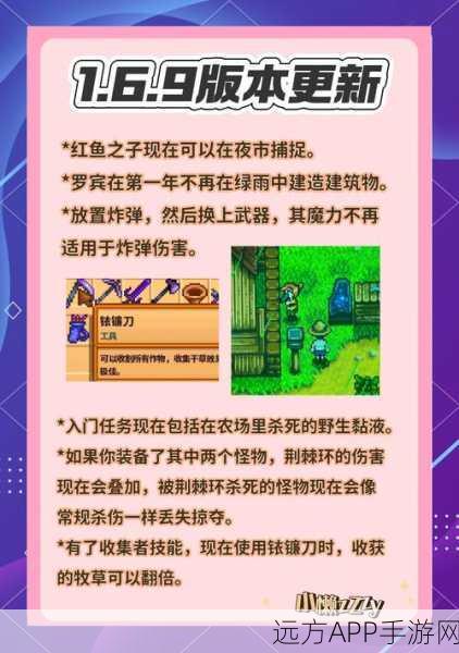 星露谷物语攻略,解锁生锈汤勺的奇妙用途与隐藏任务