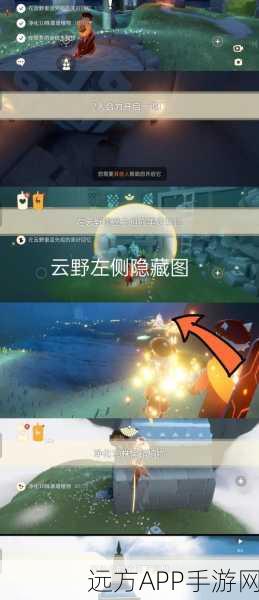 光遇潜海季终极挑战，深海奥秘探索攻略，助你轻松解锁第四任务！