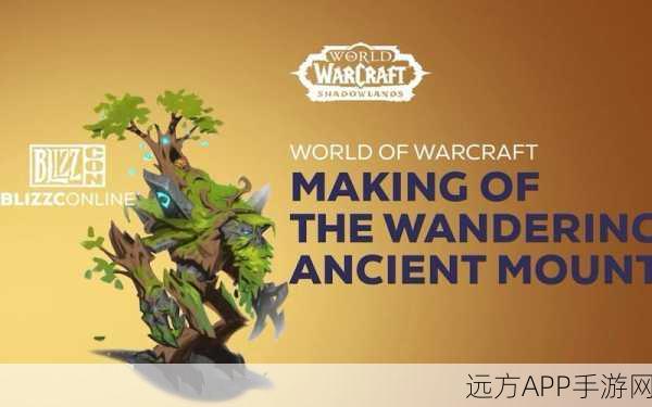 揭秘魔兽世界漫游古树,获取攻略与隐藏秘密大公开