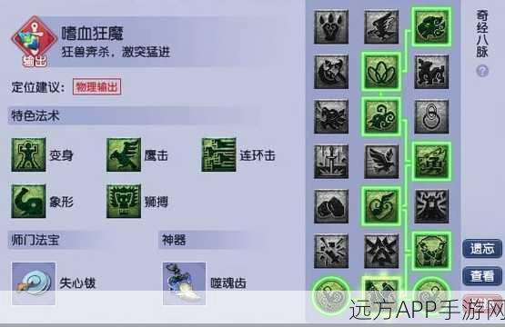 梦幻西游狮驼岭新经脉系统揭秘，角色养成策略与效率全面升级
