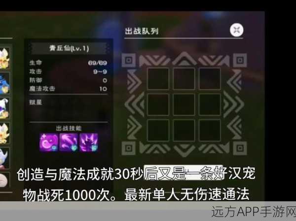 创造与魔法冰魄获取攻略,解锁寒冰之力的秘密途径