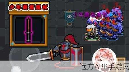 独家揭秘,元气骑士少年勇者魔杖蓝图高效获取全攻略