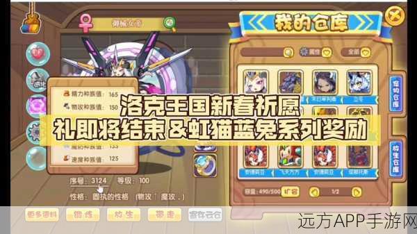洛克王国星选点心盛宴,舌尖上的奇妙冒险,解锁多样美味点心挑战