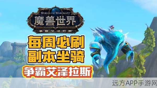 魔兽世界手游帧数优化全攻略,征服艾泽拉斯的致胜法宝