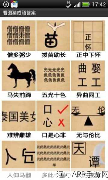 猜成语赚红包，元宝成语红包版游戏深度解析