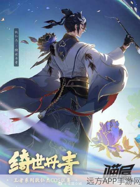 王者荣耀,揭秘狄仁杰阴阳师皮肤获取攻略,珍稀皮肤轻松拿!