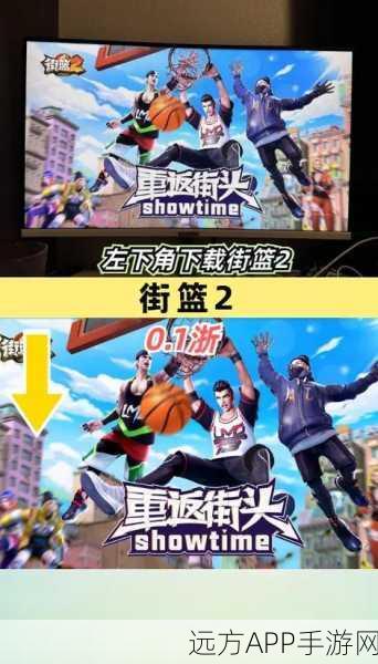 街篮手游烁技能终极搭配秘籍，解锁赛场制胜新姿势