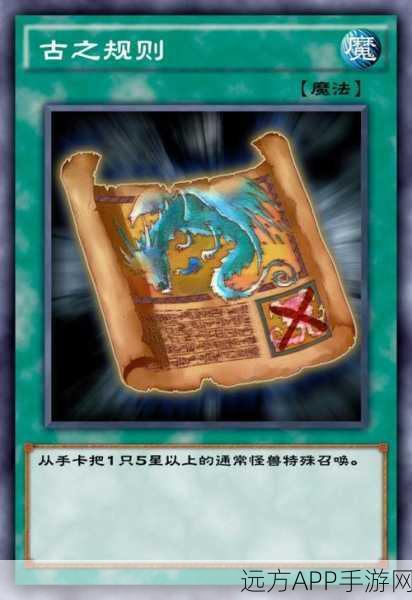 游戏王决斗链接,白龙卡组构建全攻略,解锁顶尖对决胜局!