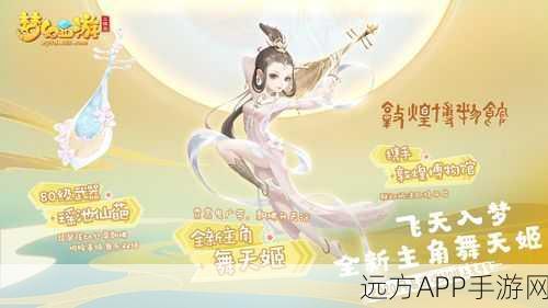 梦幻西游三维版GM特权服盛大开启,经典仙侠新体验,独家特权等你探索!