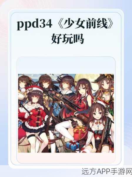 少女前线双端互通全解析,安卓iOS无缝连接,畅游战术世界