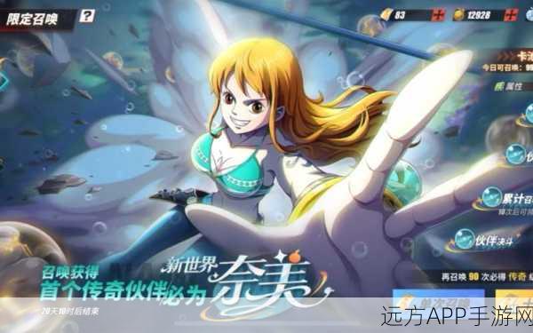 航海王燃烧意志,深度剖析新世界娜美流派,解锁海域霸主秘籍