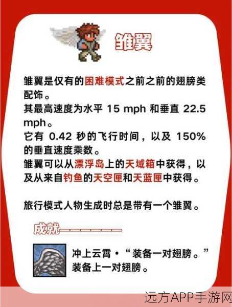 泰拉瑞亚UFO使用指南,探索未知领域的终极工具