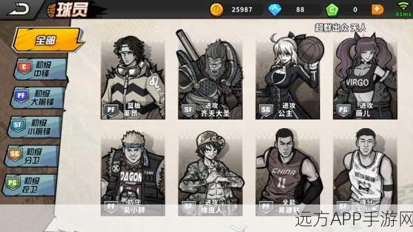 街头篮球手游，中锋C位涂鸦艺术，制胜攻略大揭秘