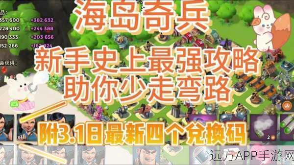 海岛奇兵空战新纪元，重型直升机制胜攻略，解锁空战霸主秘籍
