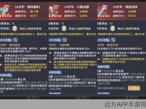 手游资讯，大掌门魂盘突破！10位高手15级魂盘全揭秘