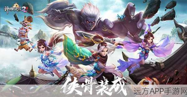 神雕侠侣GM版手游震撼上线,武侠迷的回合制盛宴