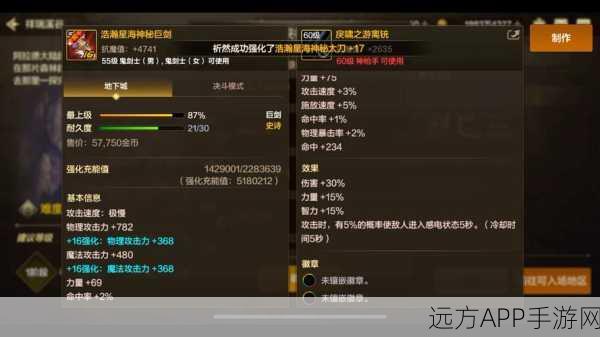 DNF60版本神枪手大枪武器排行,枪林弹雨中的王者之选
