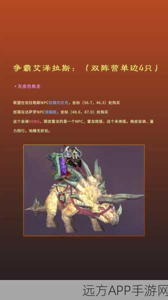 魔兽世界90级祖尔格拉布,揭秘稀有坐骑获取全攻略