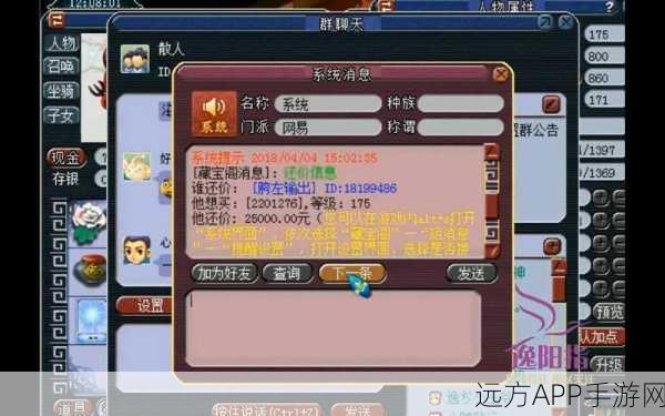 梦幻西游交易保护期全解析，安全交易，无忧游戏