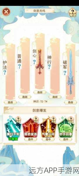 剑仙模拟器深度攻略，飞剑合成秘籍与配方大全