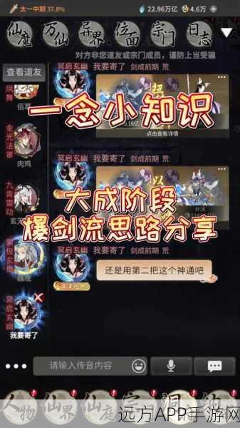 剑仙模拟器深度攻略,飞剑合成秘籍与配方大全