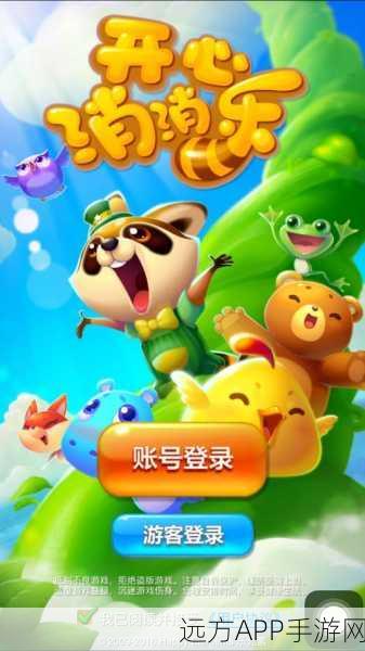 宾果消消乐VS开心消消乐，策略比拼与视觉盛宴的深度对决