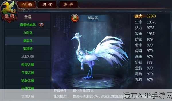 诛仙手游星辰系统深度解析，重华星辰VS赤乌星辰，哪个更胜一筹？