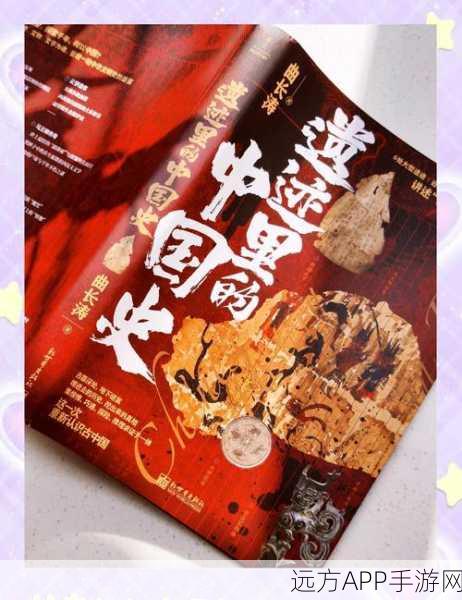 考古手记，揭秘远古文明的冒险之旅，预约下载现已开启！