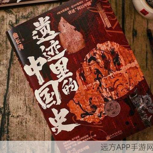 考古手记,揭秘远古文明的冒险之旅,预约下载现已开启!