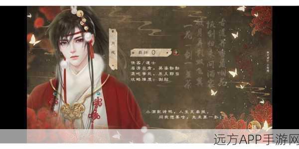 入朝为官橙光游戏攻略，步步为营，智谋天下
