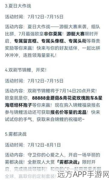 球球大作战波拉哩美食节深度攻略,牛排道具速刷技巧与实战解析