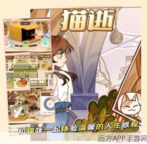 萌宠来袭！猫咪造咖手游，打造你的梦幻猫咪咖啡店