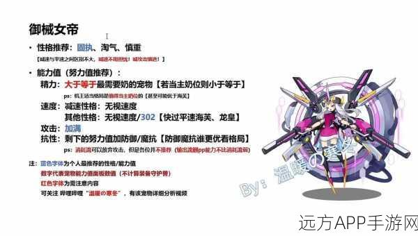洛克王国深度攻略，解锁魔武天赋，果子加点技巧大揭秘