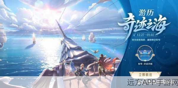 王者荣耀,揭秘太古奇迹方舟,深入探索神秘赛事世界