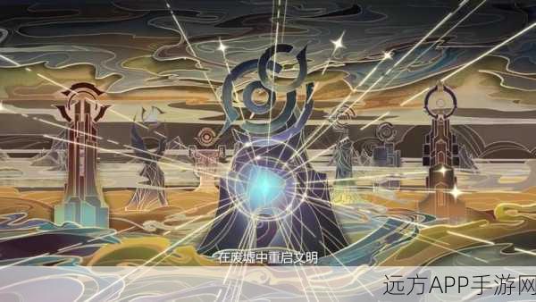 王者荣耀,揭秘太古奇迹方舟,深入探索神秘赛事世界