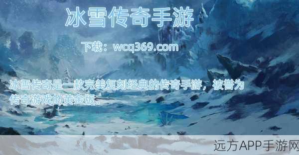 南极救援手游下载-拥有超多玩法的传奇类仙侠手游